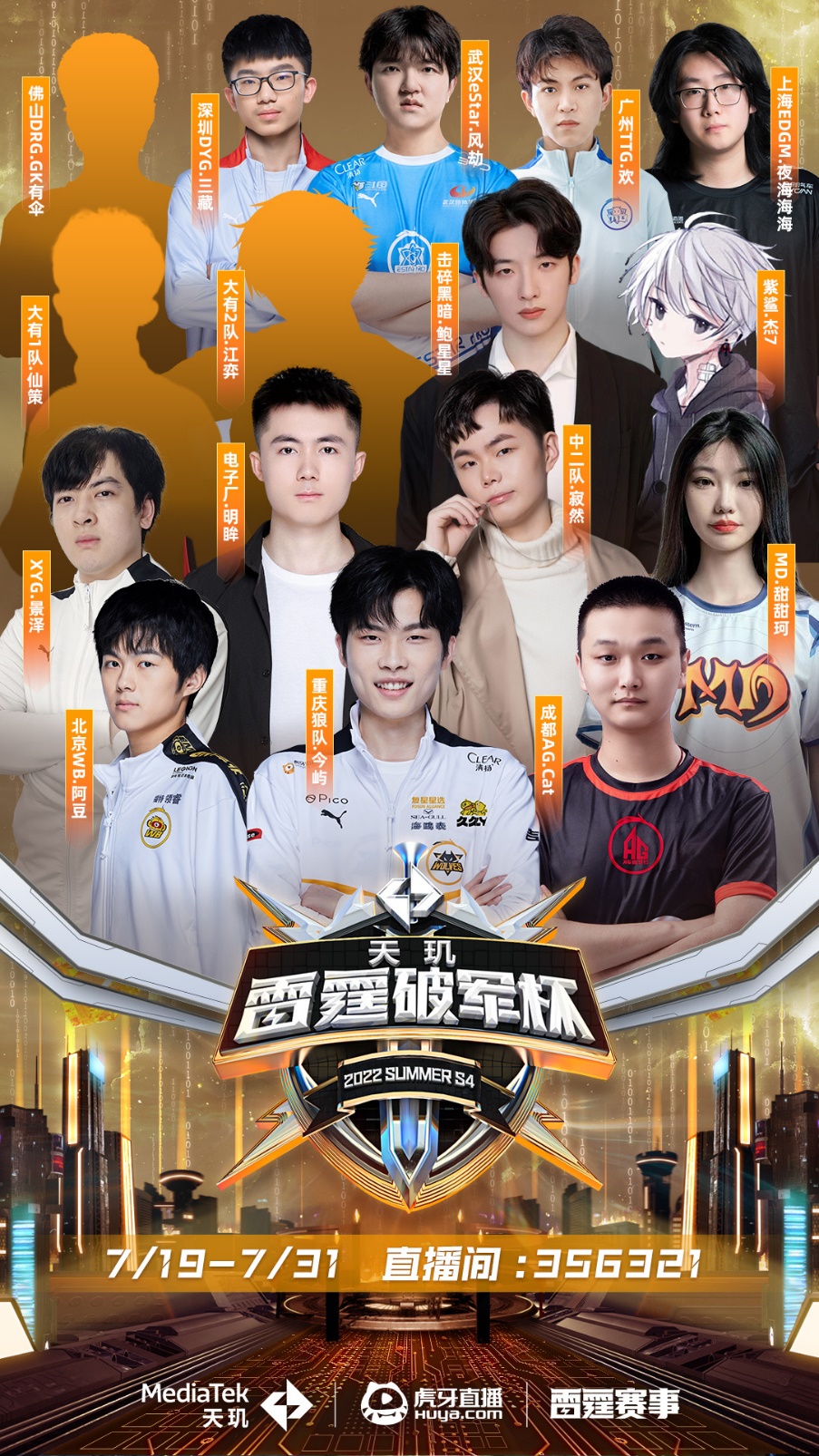 和谐的足球 和谐的足球