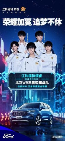 国家队在对